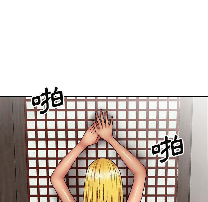 我體內的那個祂 第 23 話 第97页