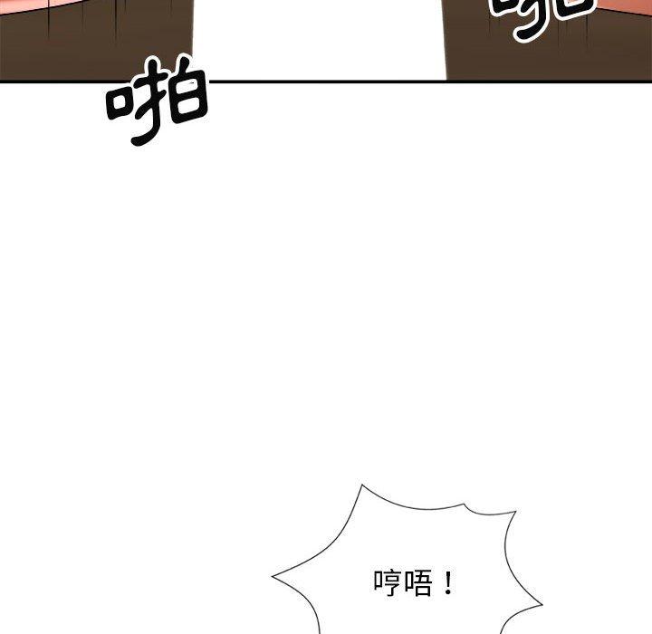 我體內的那個祂 第 23 話 第108页