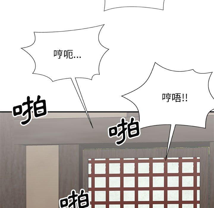 我體內的那個祂 第 23 話 第109页