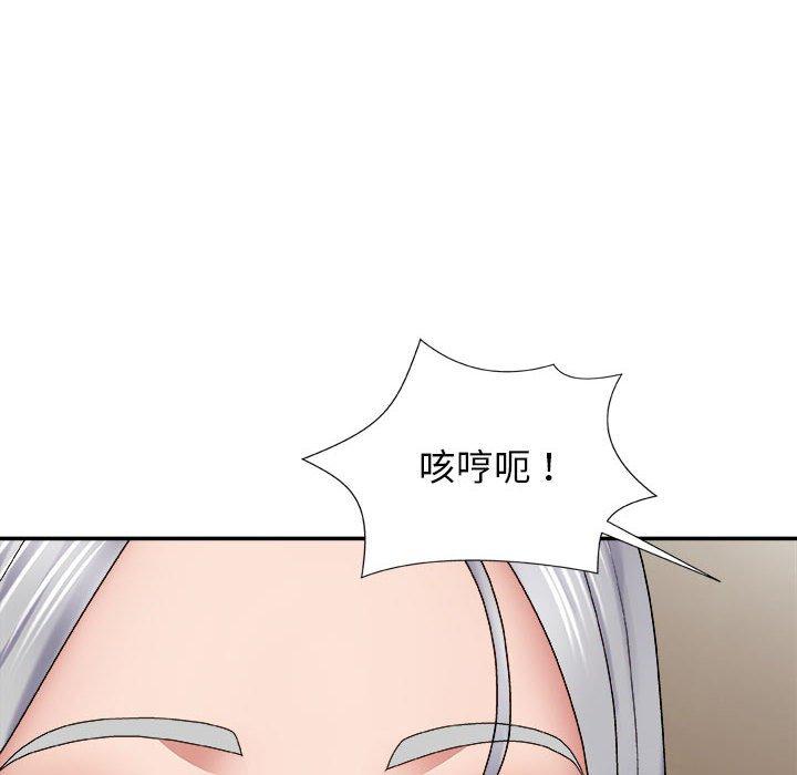 我體內的那個祂 第 23 話 第114页