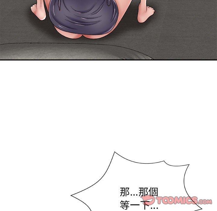 我體內的那個祂 第 23 話 第111页