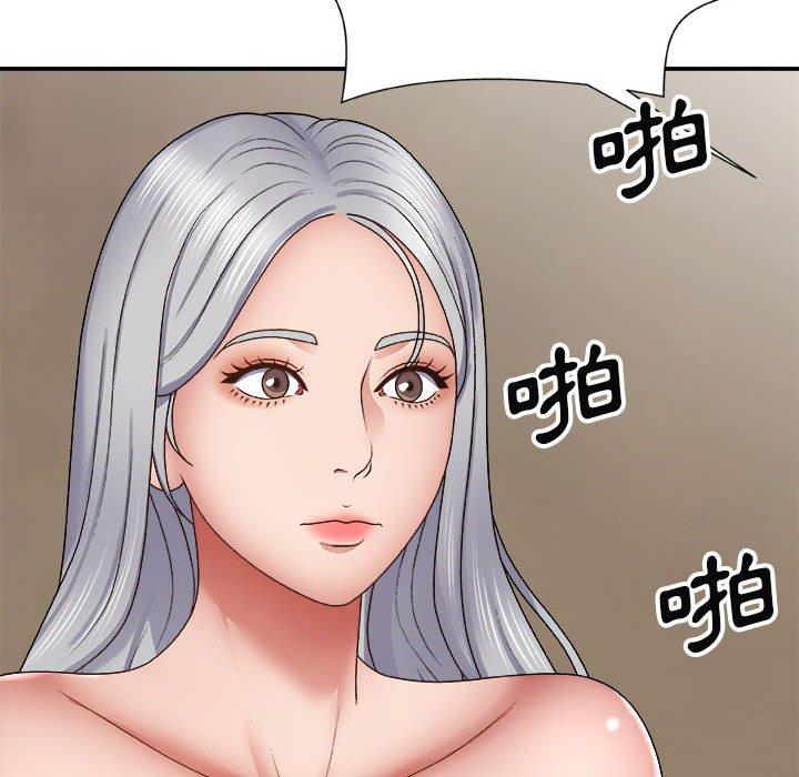 我體內的那個祂 第 23 話 第112页