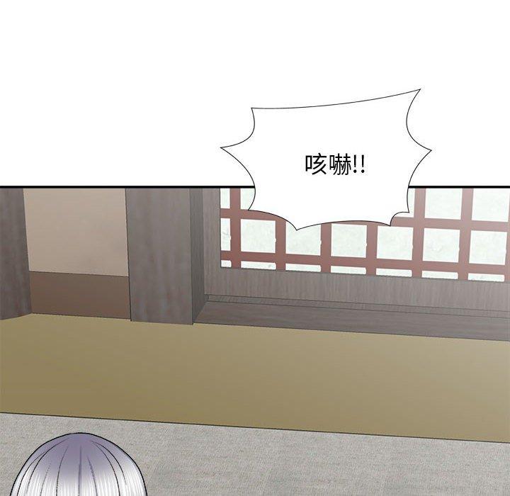 我體內的那個祂 第 23 話 第116页