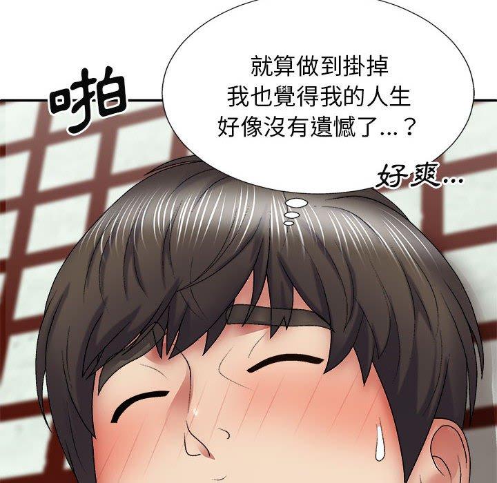 我體內的那個祂 第 24 話 第28页