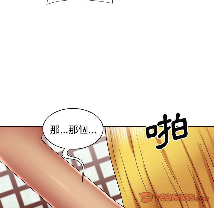 我體內的那個祂 第 24 話 第30页