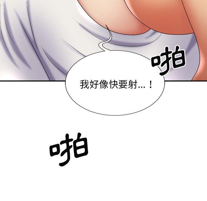 我體內的那個祂 第 24 話 第32页