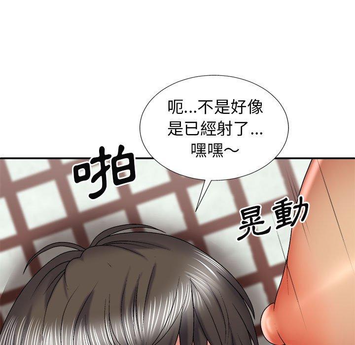 我體內的那個祂 第 24 話 第35页