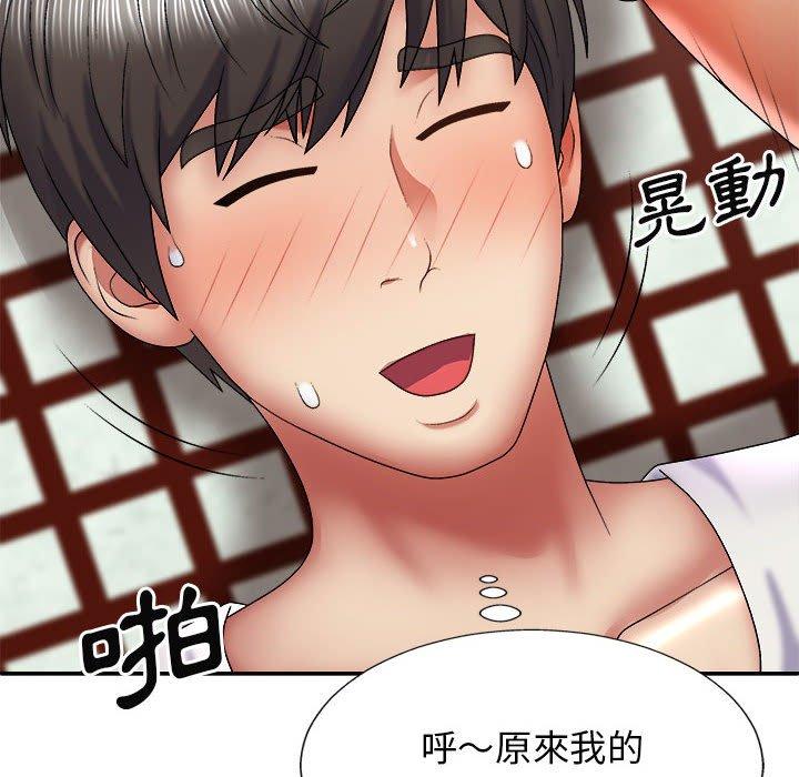 我體內的那個祂 第 24 話 第36页