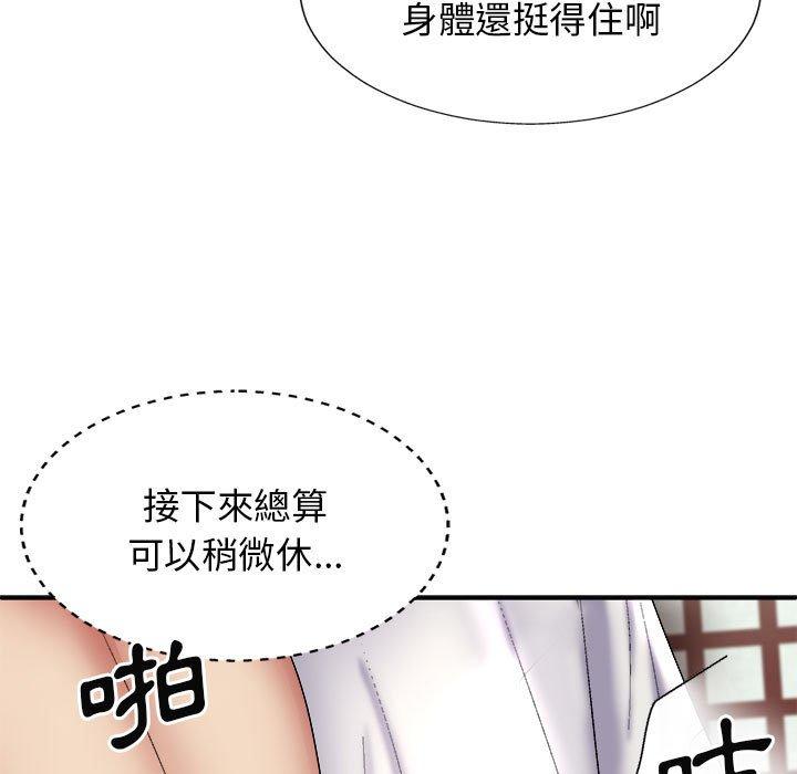 我體內的那個祂 第 24 話 第37页