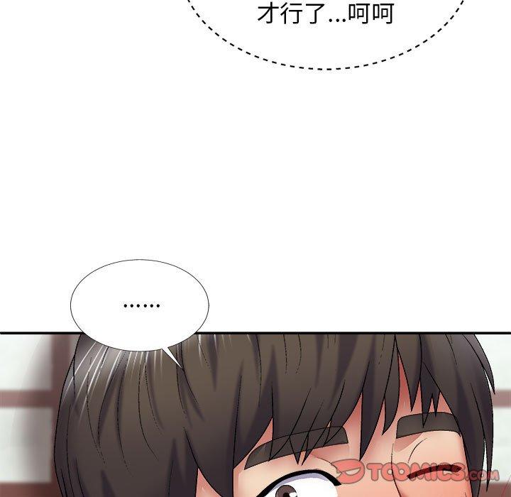 我體內的那個祂 第 24 話 第39页