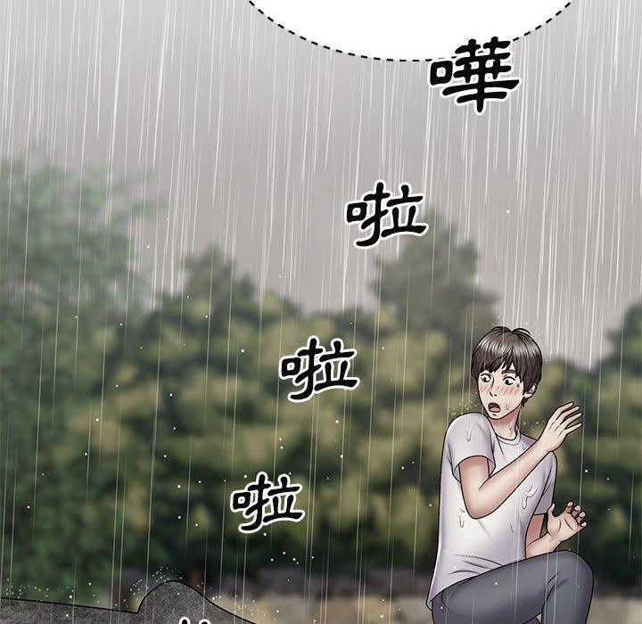 我體內的那個祂 第 24 話 第42页