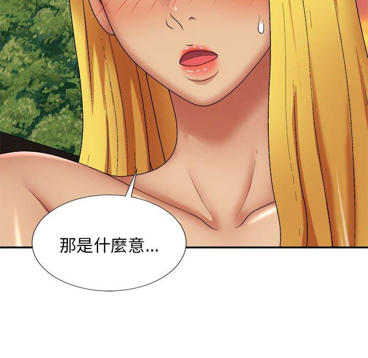 我體內的那個祂 第 24 話 第81页