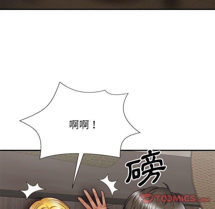 我體內的那個祂 第 24 話 第84页