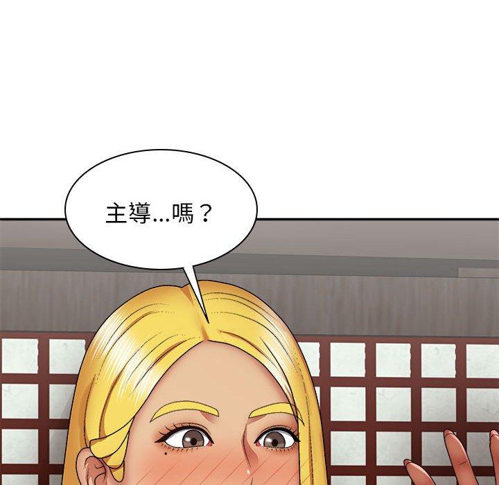 我體內的那個祂 第 24 話 第89页