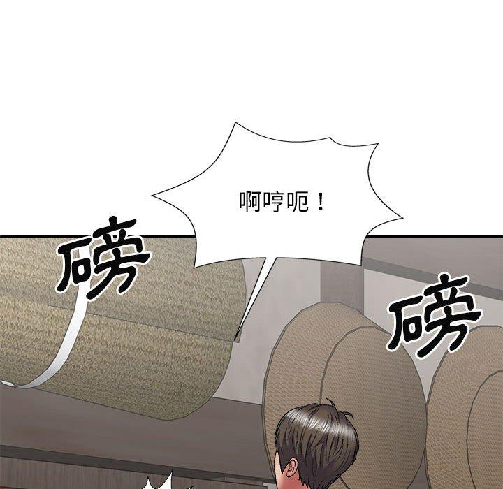 我體內的那個祂 第 24 話 第97页