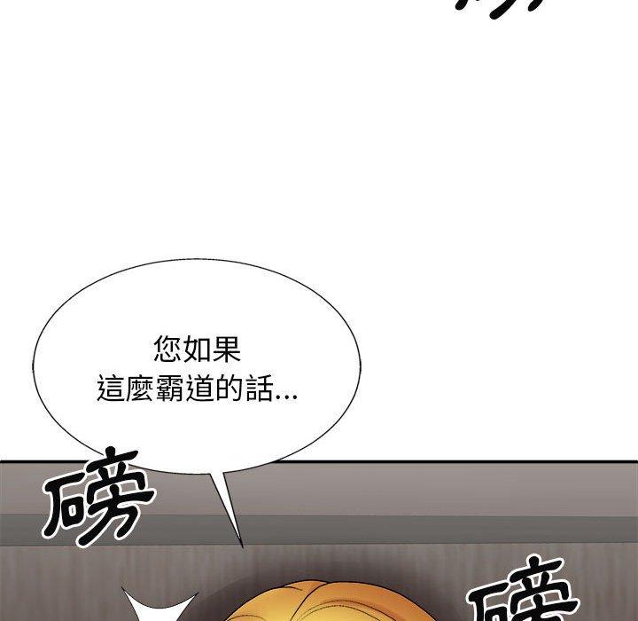 我體內的那個祂 第 24 話 第104页