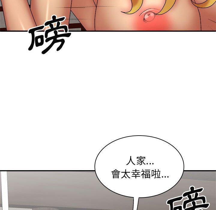 我體內的那個祂 第 24 話 第106页
