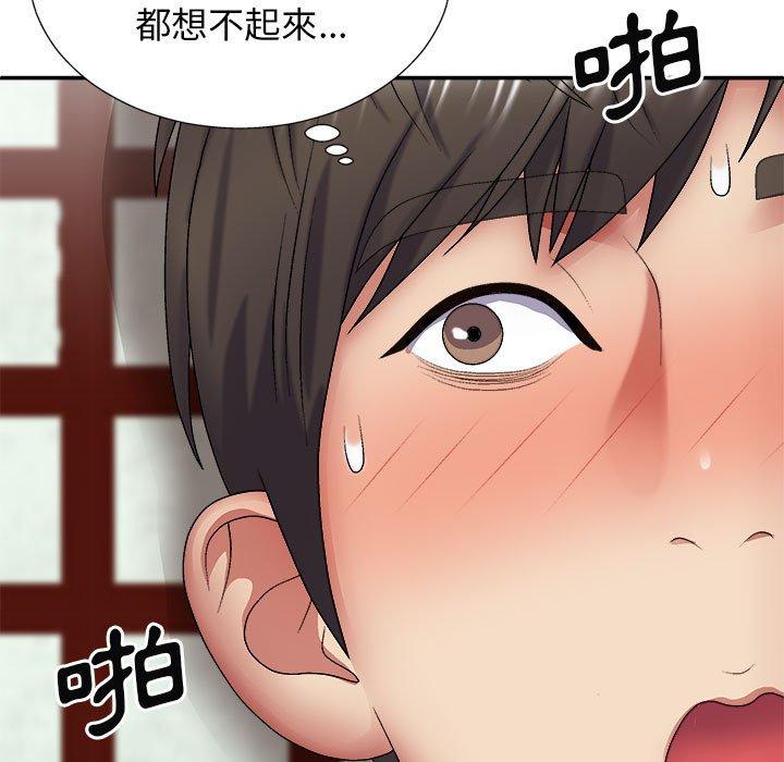 我體內的那個祂 第 24 話 第47页