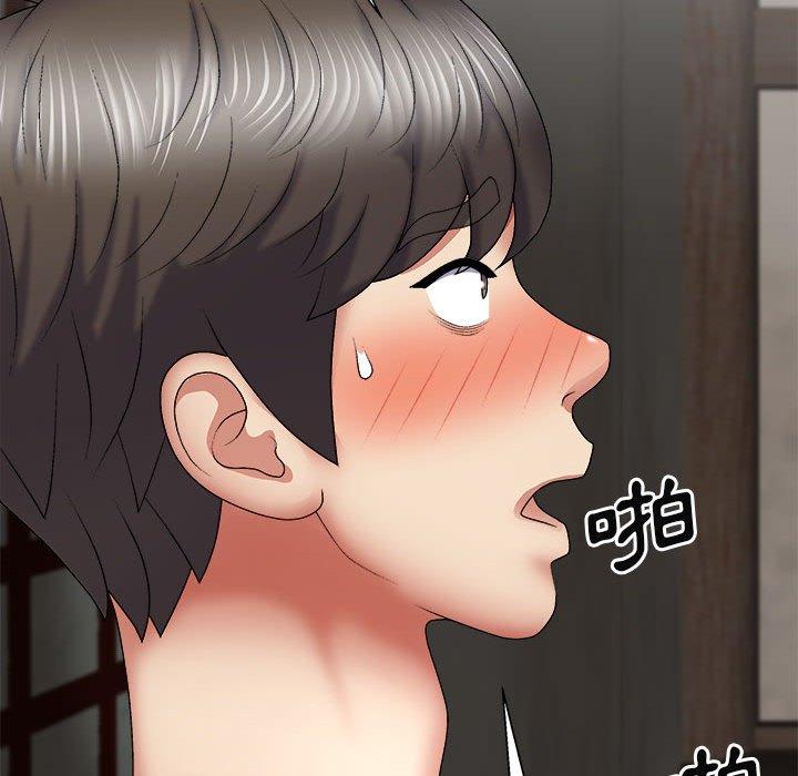 我體內的那個祂 第 24 話 第52页