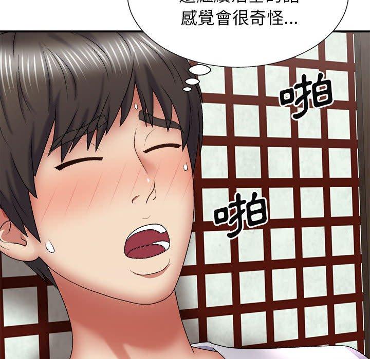 我體內的那個祂 第 24 話 第59页