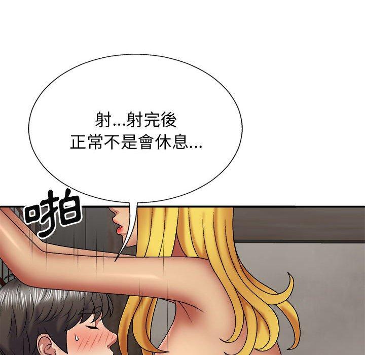 我體內的那個祂 第 24 話 第56页