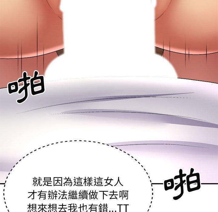 我體內的那個祂 第 24 話 第62页