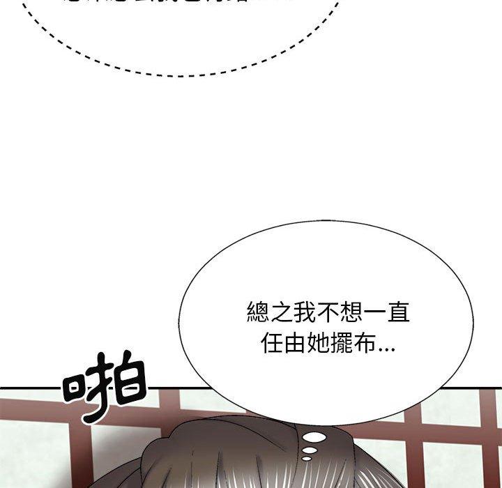 我體內的那個祂 第 24 話 第63页