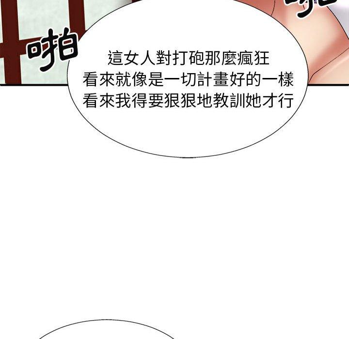 我體內的那個祂 第 24 話 第65页