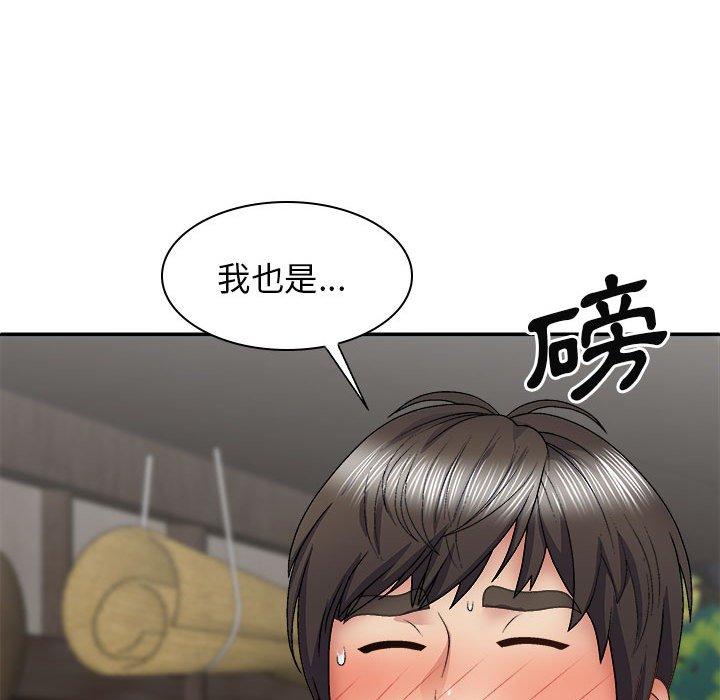 我體內的那個祂 第 24 話 第109页