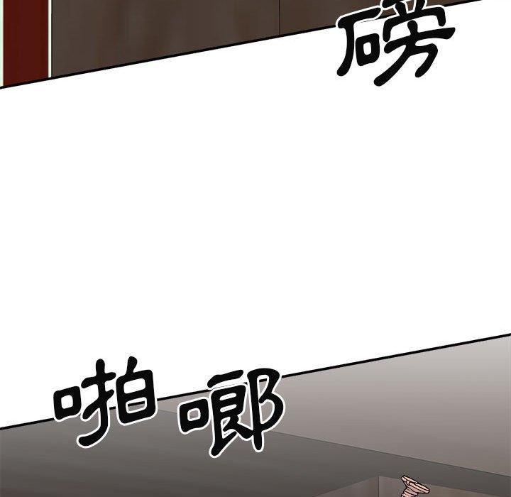 我體內的那個祂 第 24 話 第113页