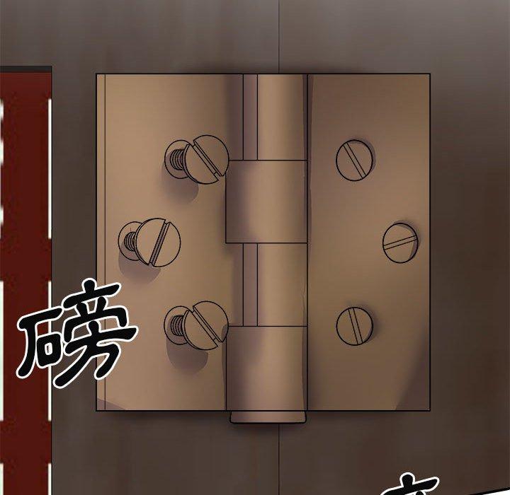 我體內的那個祂 第 24 話 第112页