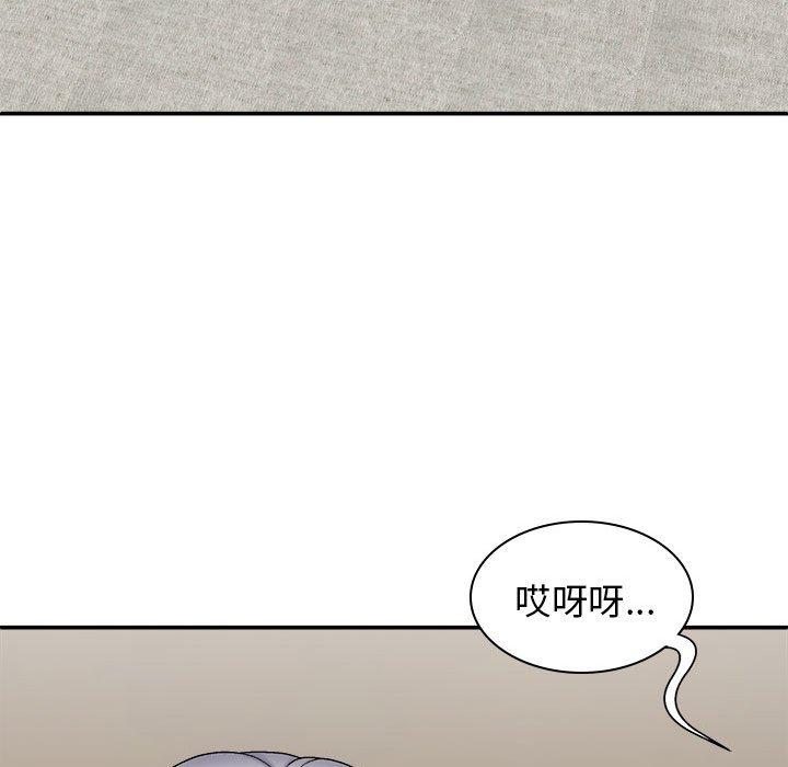 我體內的那個祂 第 24 話 第117页