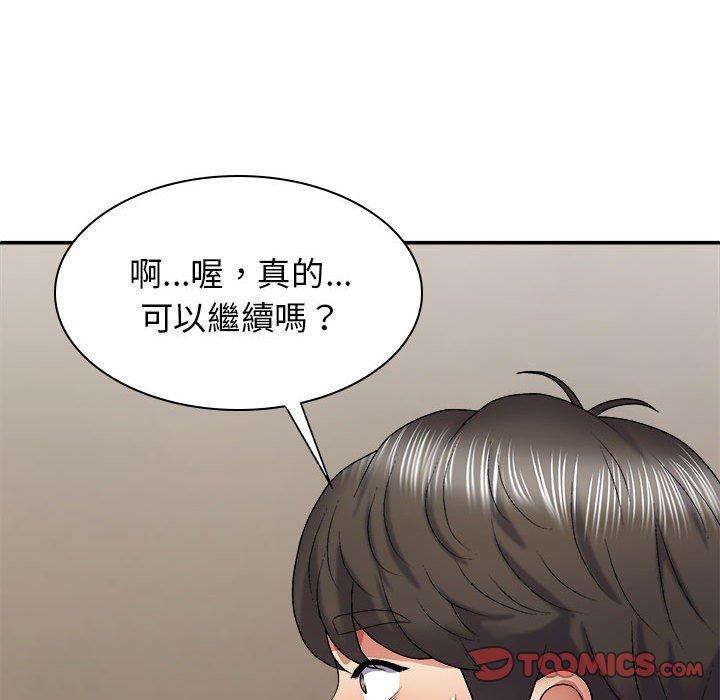 我體內的那個祂 第 24 話 第129页