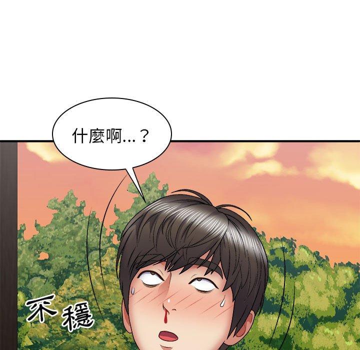 我體內的那個祂 第 24 話 第133页