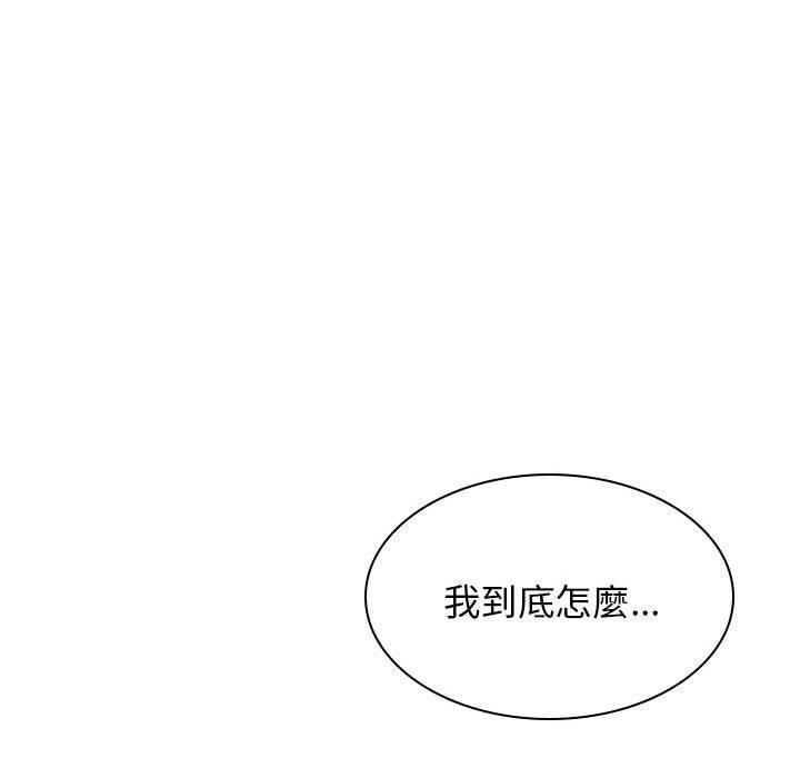 我體內的那個祂 第 24 話 第135页