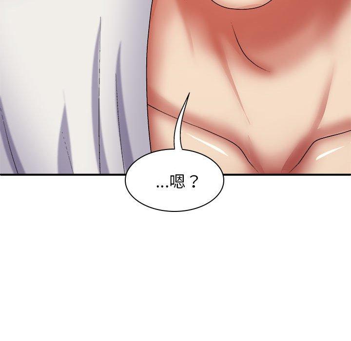我體內的那個祂 第 24 話 第132页