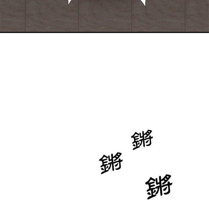 我體內的那個祂 第 24 話 第139页