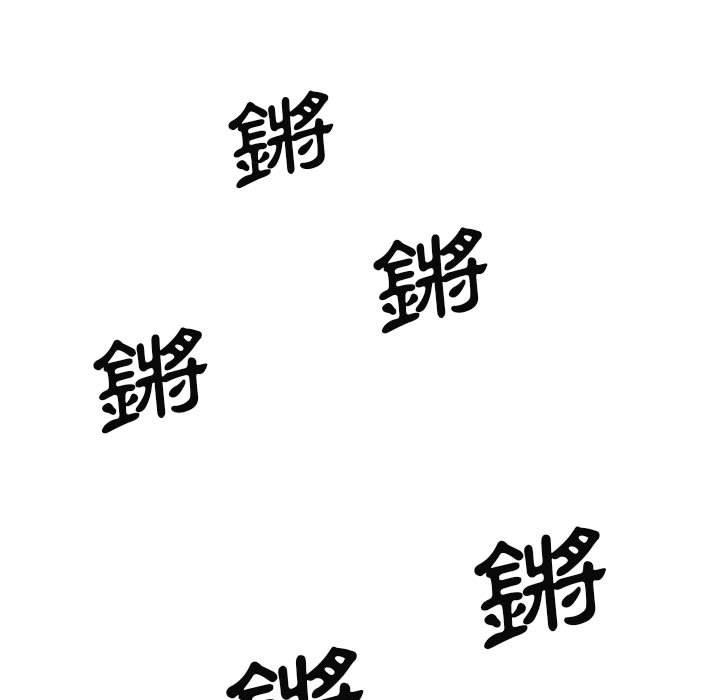 我體內的那個祂 第 24 話 第140页