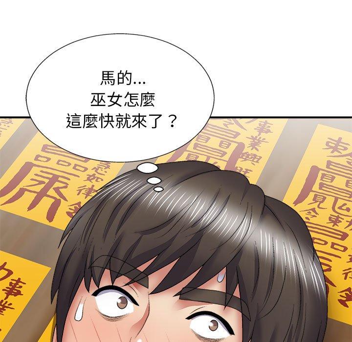我體內的那個祂 第 24 話 第154页