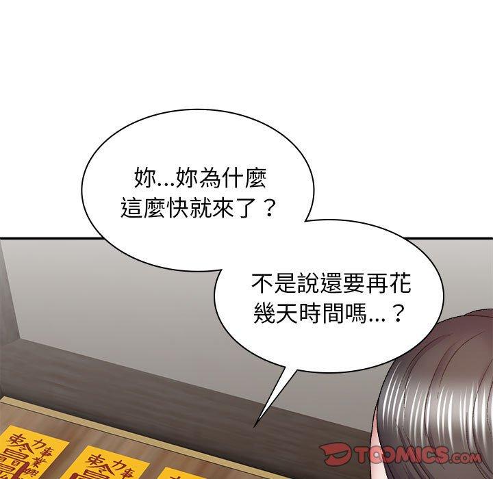 我體內的那個祂 第 24 話 第156页