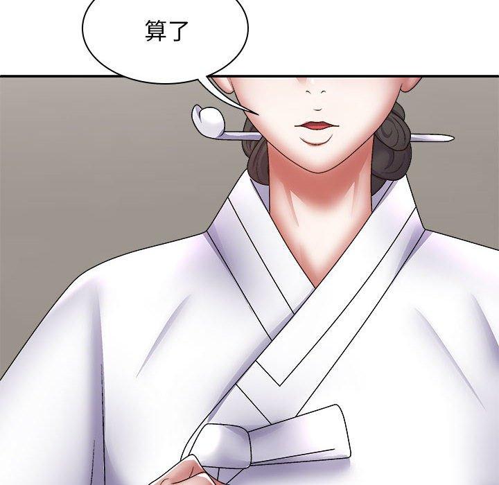 我體內的那個祂 第 24 話 第159页