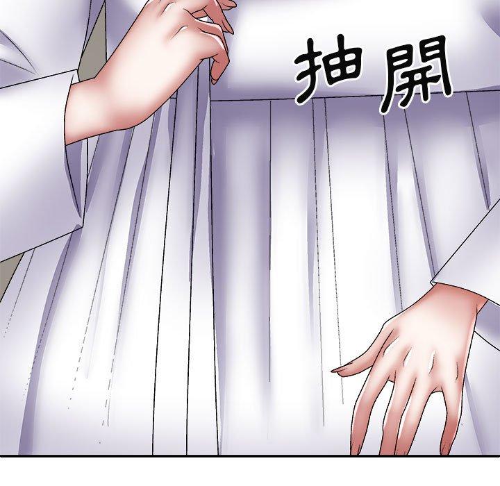 我體內的那個祂 第 24 話 第160页
