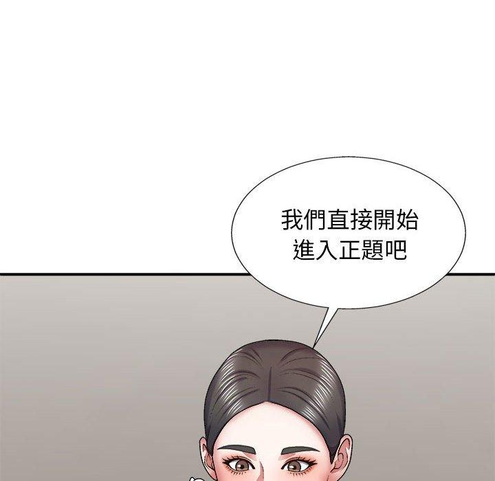 我體內的那個祂 第 24 話 第161页