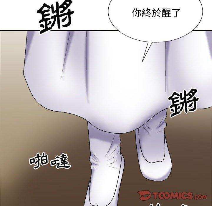 我體內的那個祂 第 24 話 第147页