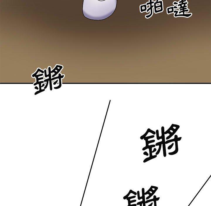 我體內的那個祂 第 24 話 第148页