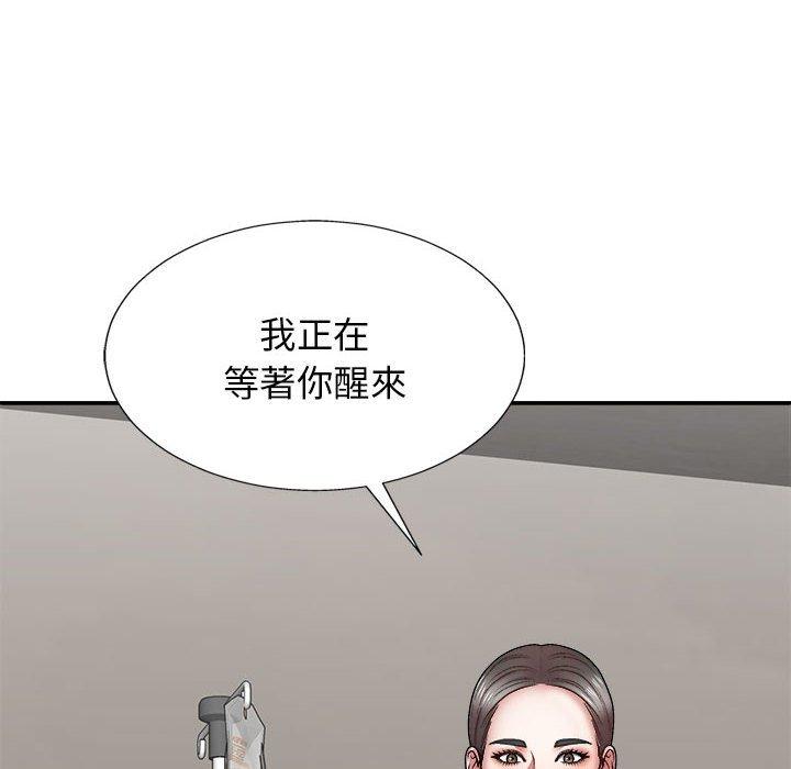 我體內的那個祂 第 24 話 第151页