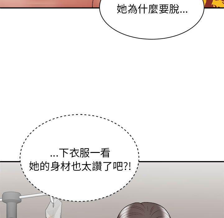 我體內的那個祂 第 25 話 第13页