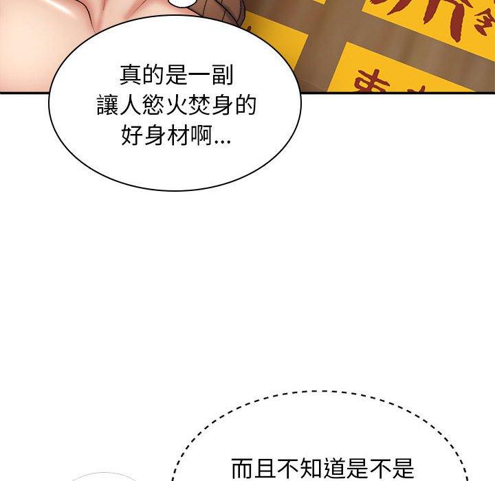 我體內的那個祂 第 25 話 第18页