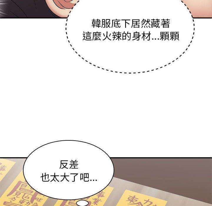 我體內的那個祂 第 25 話 第16页
