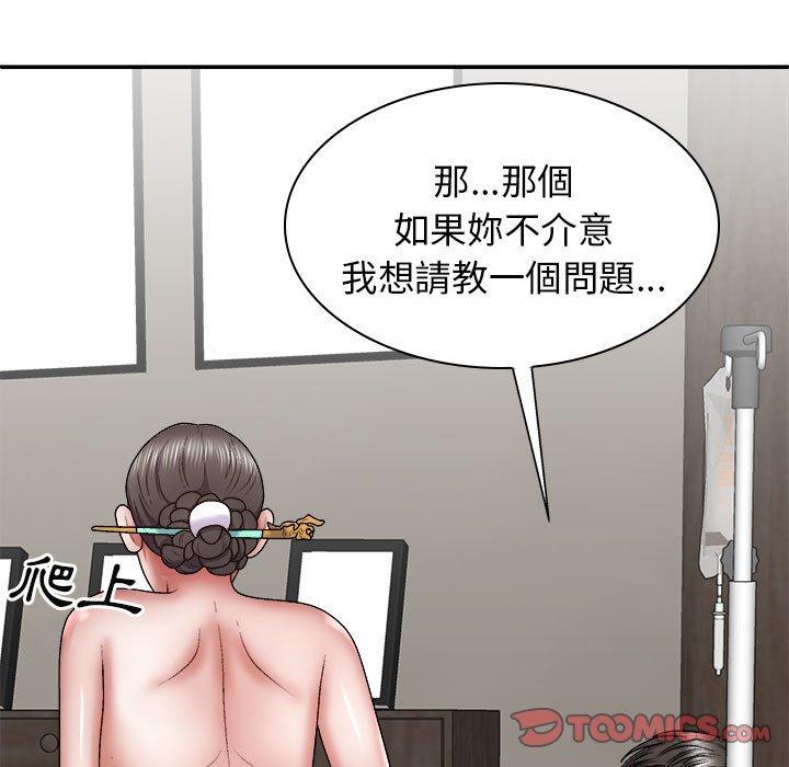我體內的那個祂 第 25 話 第21页